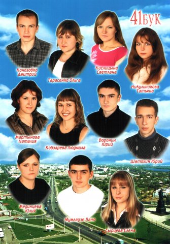 41 БУК. 2005
